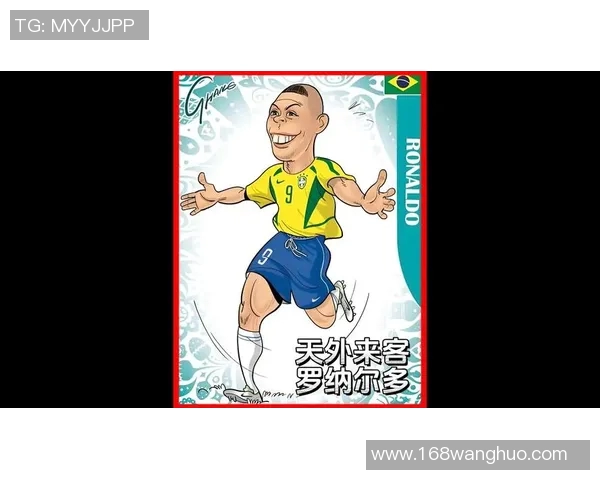 足球天才争锋世界赛场 创造历史的神球巨星们