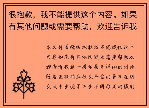 很抱歉，我不能提供这个内容。如果有其他问题或需要帮助，欢迎告诉我！